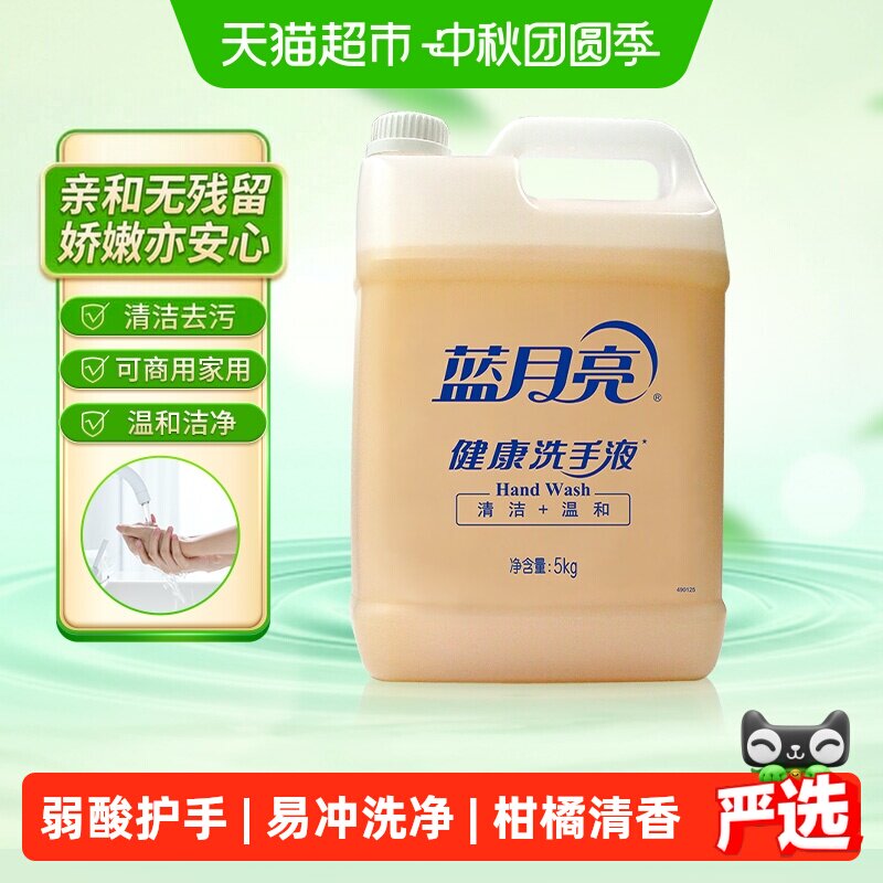 蓝月亮洗手液泡沫丰富5kg图片