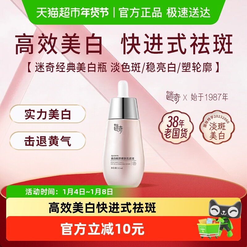 �������׼���Һ�����۷�50ml���׵����������ȥ�Ƹ��ư�������Һ 59Ԫ