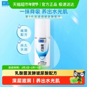 曼秀雷敦肌研极润乳液玻尿酸保湿 下拉享补贴 面霜深层补水护肤