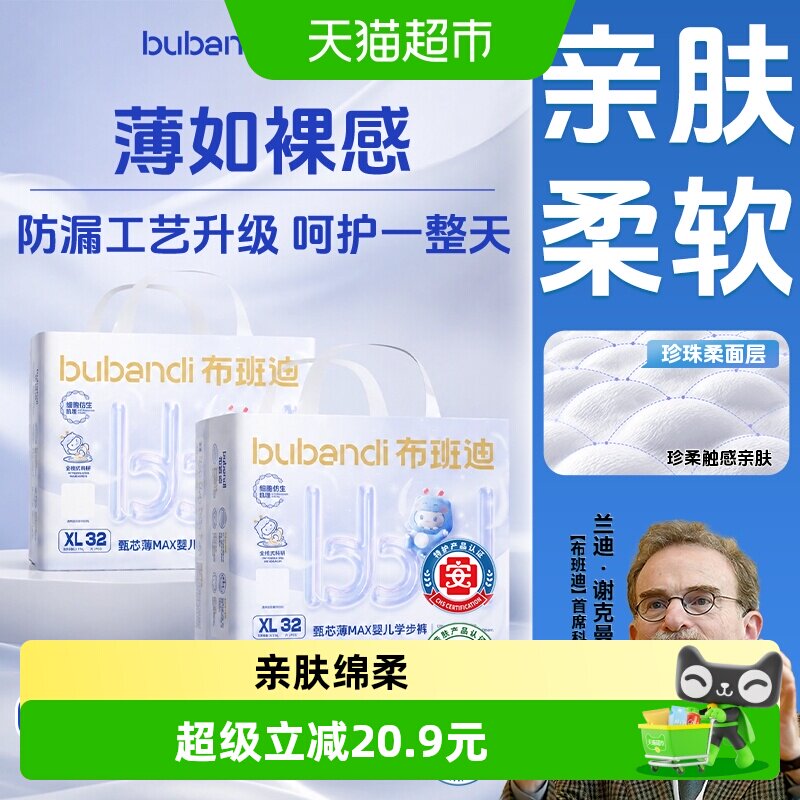布班迪甄芯薄max婴儿纸尿裤拉拉裤超薄透气拒绝红屁屁 超红实拍商品图
