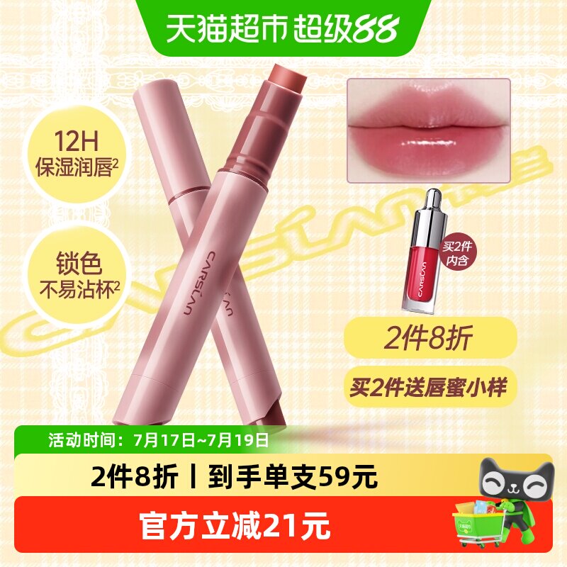 卡姿兰波波唇膏笔口红唇釉裸色系