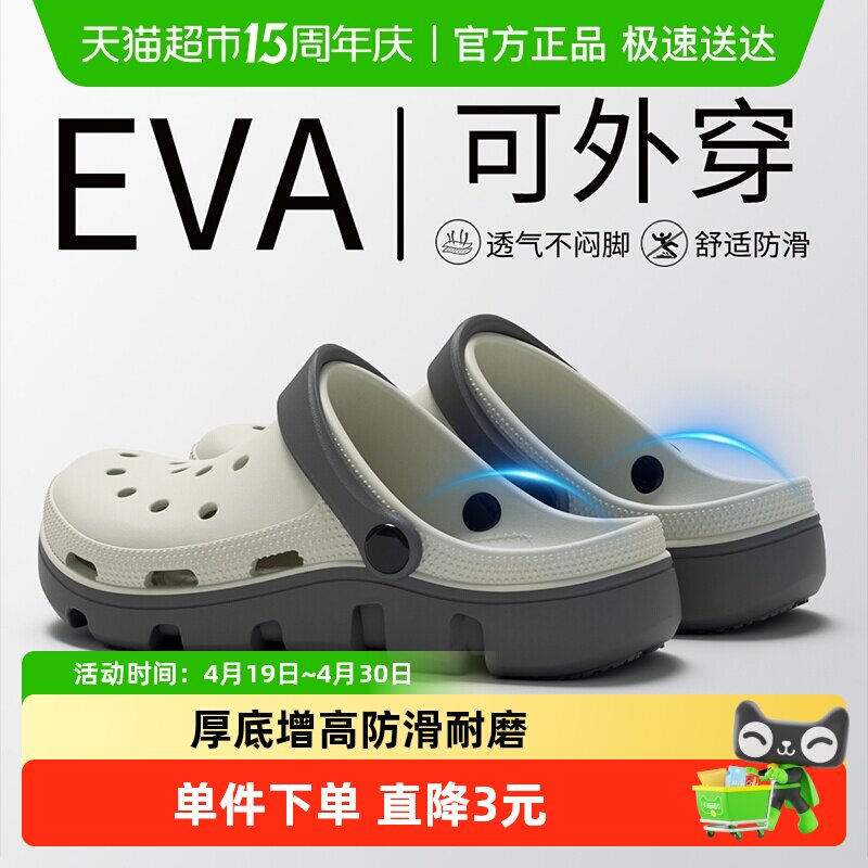 利达妮eva洞洞鞋男款夏外穿2026新款防滑户外海边沙滩厚底凉鞋女