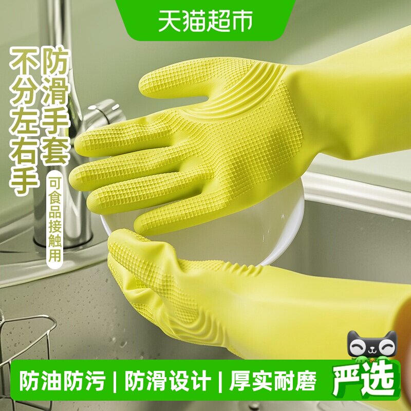 韩国进口家务洗碗手套不分左右手图片