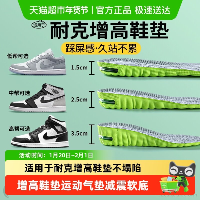 适用于耐克增高鞋垫女不累脚隐形久走不累运动减震内增高垫板鞋aj,服饰配件/皮带/帽子/围巾,增高垫,淘宝优惠券,粉丝福利购,淘宝优惠卷