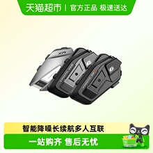 维迈通XR V10摩托车头盔蓝牙耳机内置全盔JBL单元 V10S  V10X XR