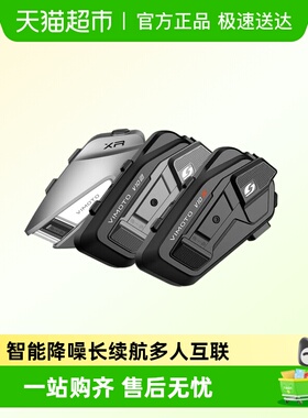 维迈通XR V10摩托车头盔蓝牙耳机内置全盔JBL单元 V10S  V10X XR