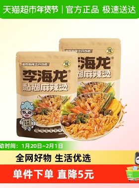 李海龙麻辣烫东北正宗黏糊老式待煮面445g速食方便面火鸡面夜宵