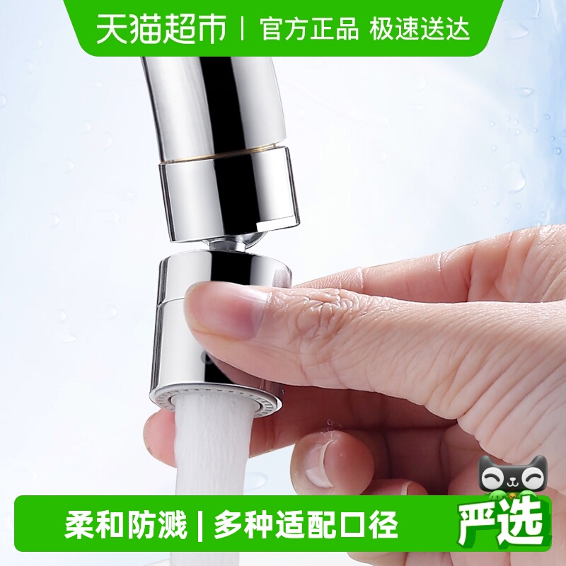 欧琳防溅起泡器多功能厨房水龙头