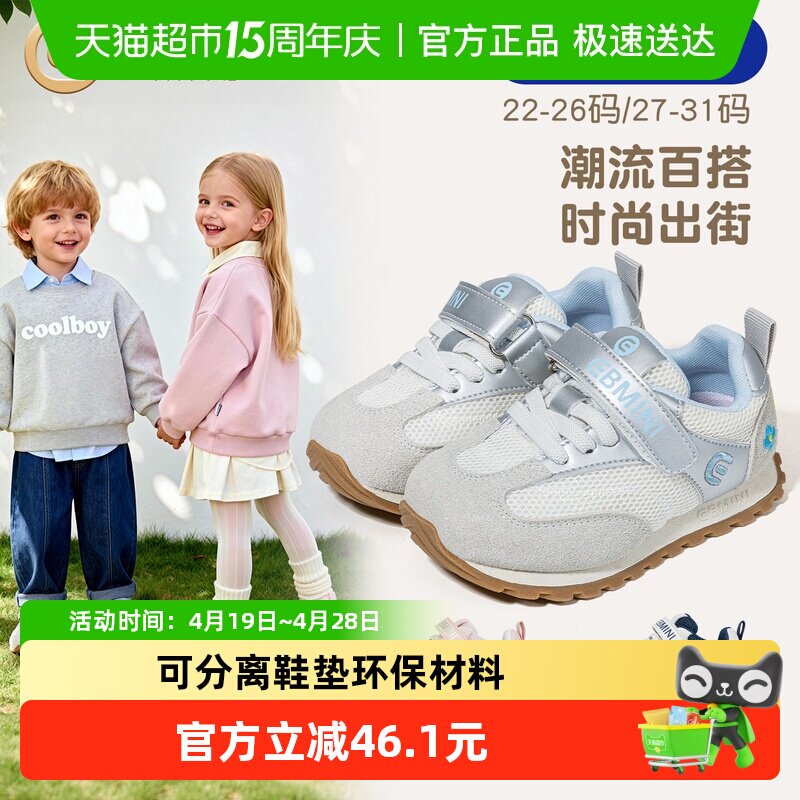 英贝米尼儿童运动鞋2026春季新款百搭宝宝鞋子软底跑鞋小孩阿甘鞋