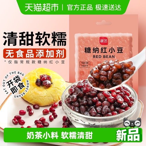 展艺糖纳红小豆即食奶茶芋圆小料