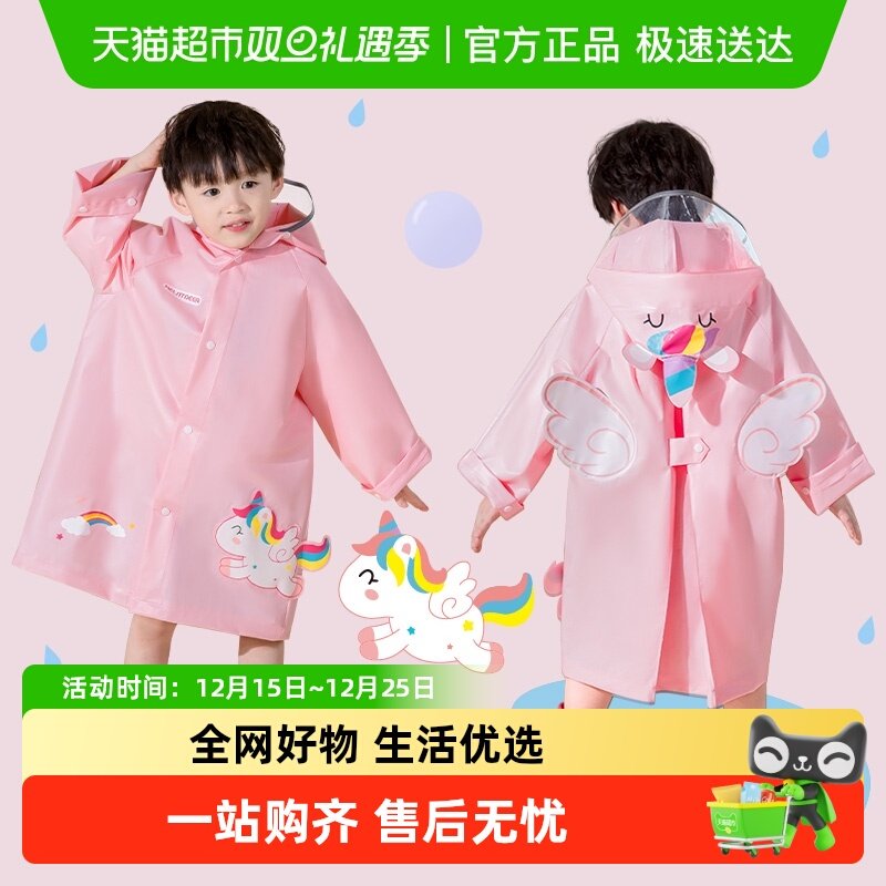 小鹿米利新款防水雨衣5折