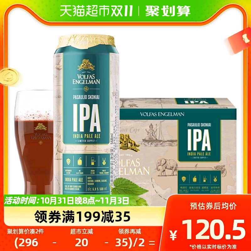 【原装进口】沃夫狼高浓度浑浊IPA精酿啤酒大容量568mlX12罐装怎么样,好用不?