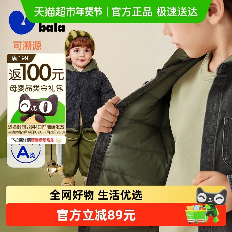 【真心绒】迷你巴拉男童羽绒服连帽可爱婴儿宝宝外套2025冬新品,童装/婴儿装/亲子装,羽绒服,淘宝优惠券,粉丝福利购,淘宝优惠卷