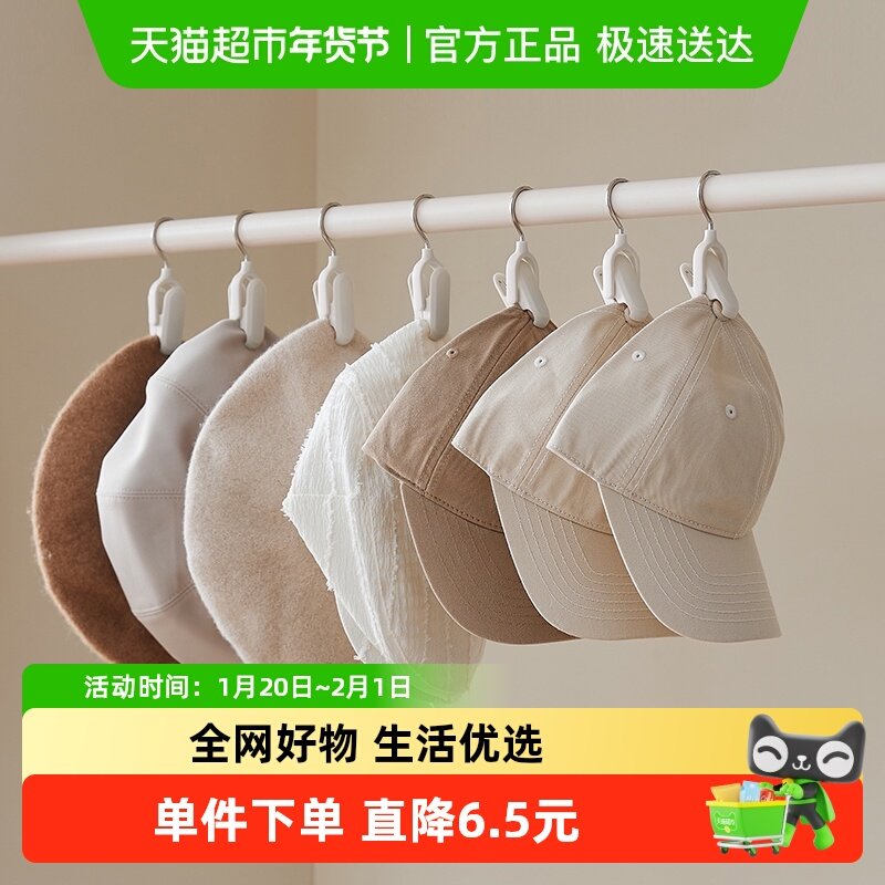 里序帽子收纳神器挂钩家用宿舍衣柜吊带整理旋转无痕夹子晾衣架,收纳整理,塑料衣架,淘宝优惠券,粉丝福利购,淘宝优惠卷