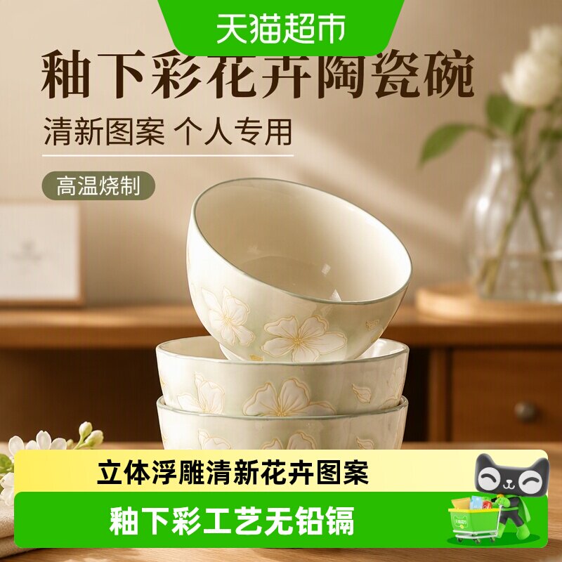 美康之家特别好看米饭碗汤面碗图片
