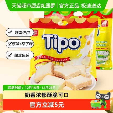 Tipo越南进口面包干饼干原味+椰子味270g*2袋零食大礼包送礼年货