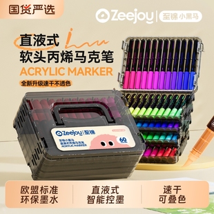 丙烯马克笔软头不透色色美术生专用画笔小学生儿童无毒可水洗水彩笔60色48色笔芯礼盒套装 ZEEJOY至锦直液式