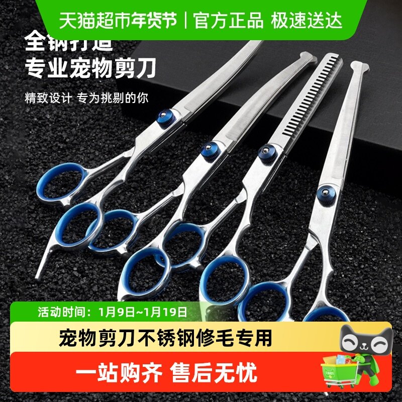 宠物剪刀不锈钢一体剪刀宠物美容剪刀修毛剪子宠物用品修毛专用,宠物/宠物食品及用品,美容剪,淘宝优惠券,粉丝福利购,淘宝优惠卷