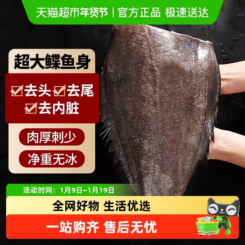 云储生活大鲽鱼身格陵兰深海新鲜碟鱼身鸦片鱼身比目鱼身儿童辅食,水产肉类/新鲜蔬果/熟食,鲽鱼,淘宝优惠券,粉丝福利购,淘宝优惠卷