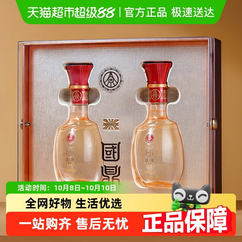 五粮液仙林生态国鼎裕品珍52度450ml*2瓶礼盒装礼品酒优级酒