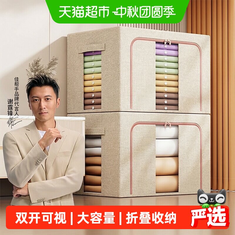 佳帮手布艺大容量折叠收纳箱图片