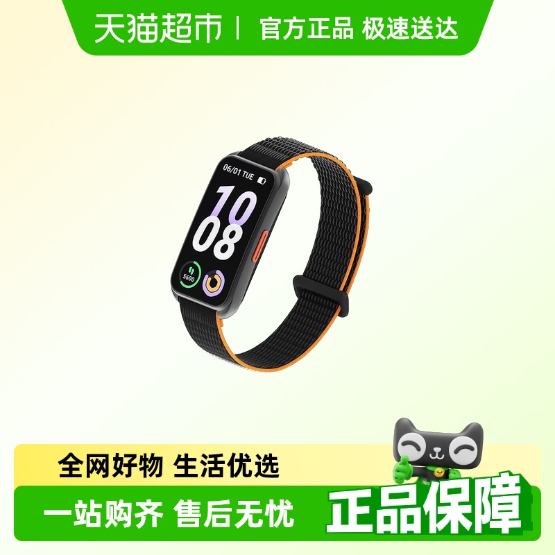 Keep智能运动B5手环睡眠心率监测