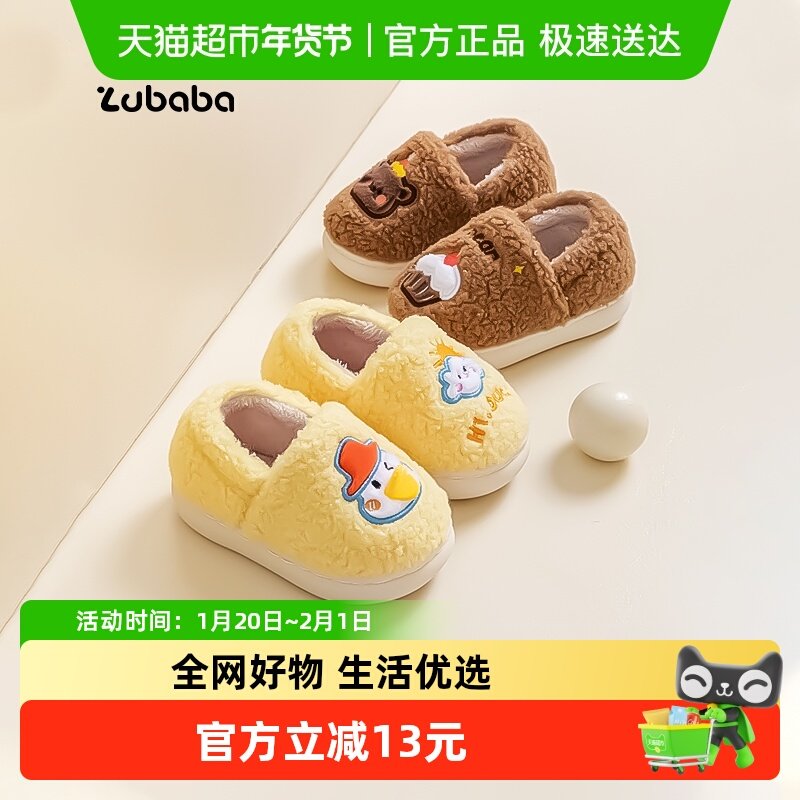 猪爸爸儿童棉拖鞋宝宝秋冬幼童1一3岁室内家居鞋女童男童包跟棉鞋,童鞋/婴儿鞋/亲子鞋,儿童棉拖鞋,淘宝优惠券,粉丝福利购,淘宝优惠卷