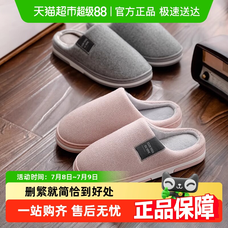 利达妮买一送一棉拖鞋保暖秋冬款
