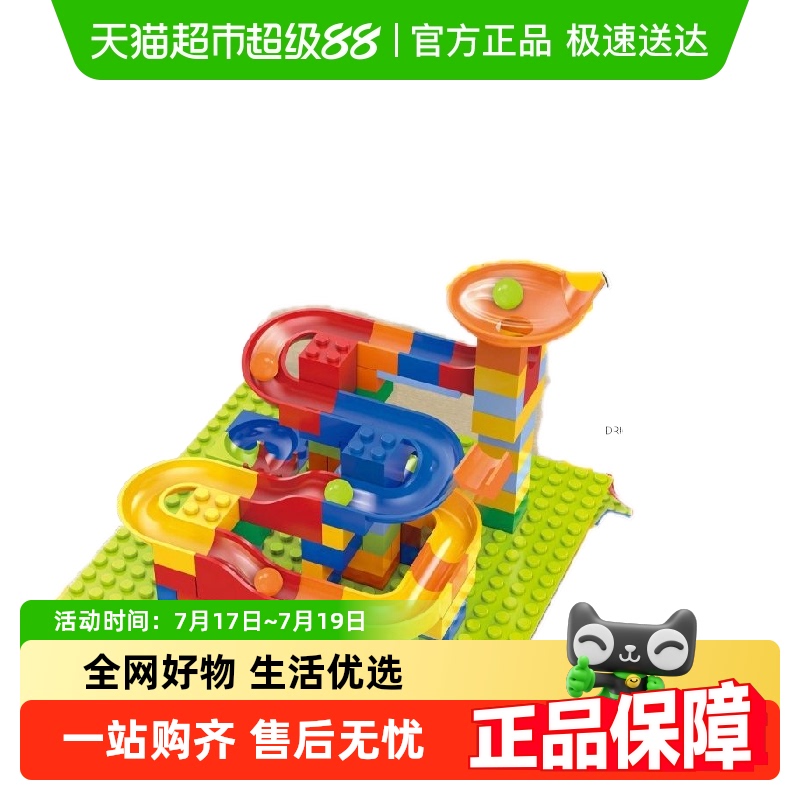 优可秀儿童滚珠百变滑道积木玩具