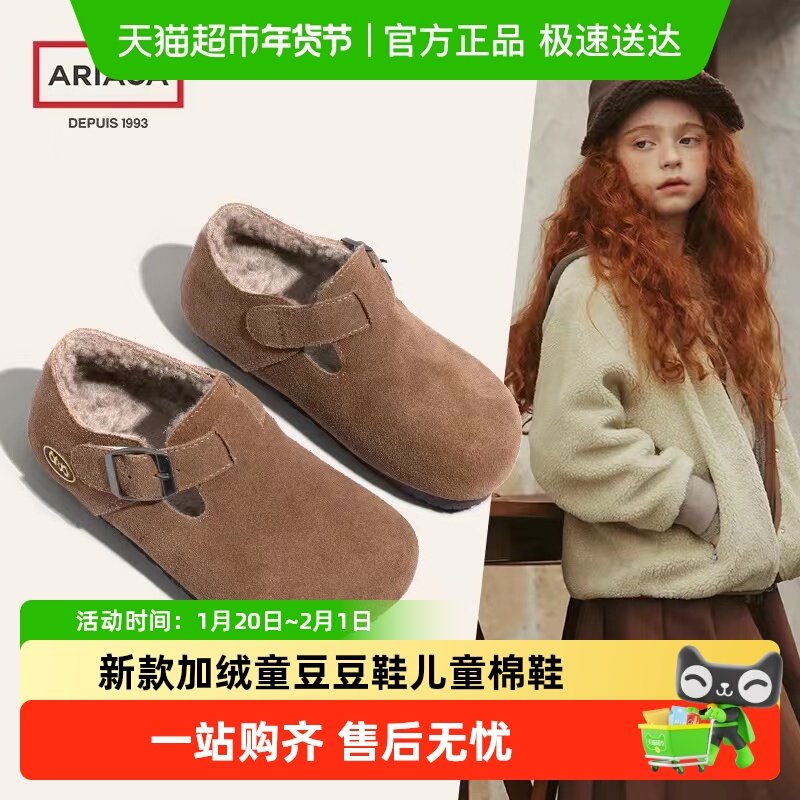 ARIACA女童豹纹保暖勃肯鞋2025秋冬季新款加绒童鞋豆豆鞋儿童棉鞋,童鞋/婴儿鞋/亲子鞋,棉鞋,淘宝优惠券,粉丝福利购,淘宝优惠卷