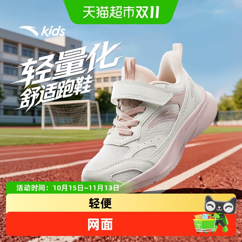 安踏儿童女大童跑鞋2026年新款女童鞋子网面学生运动鞋轻便跑鞋女