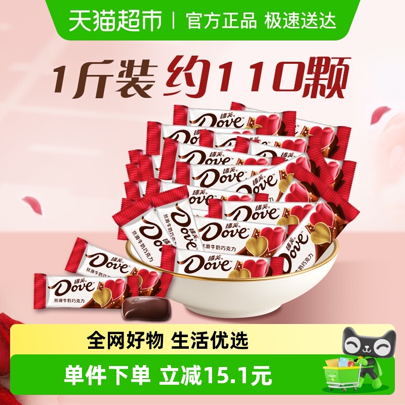 德芙丝滑牛奶口味巧克力500g