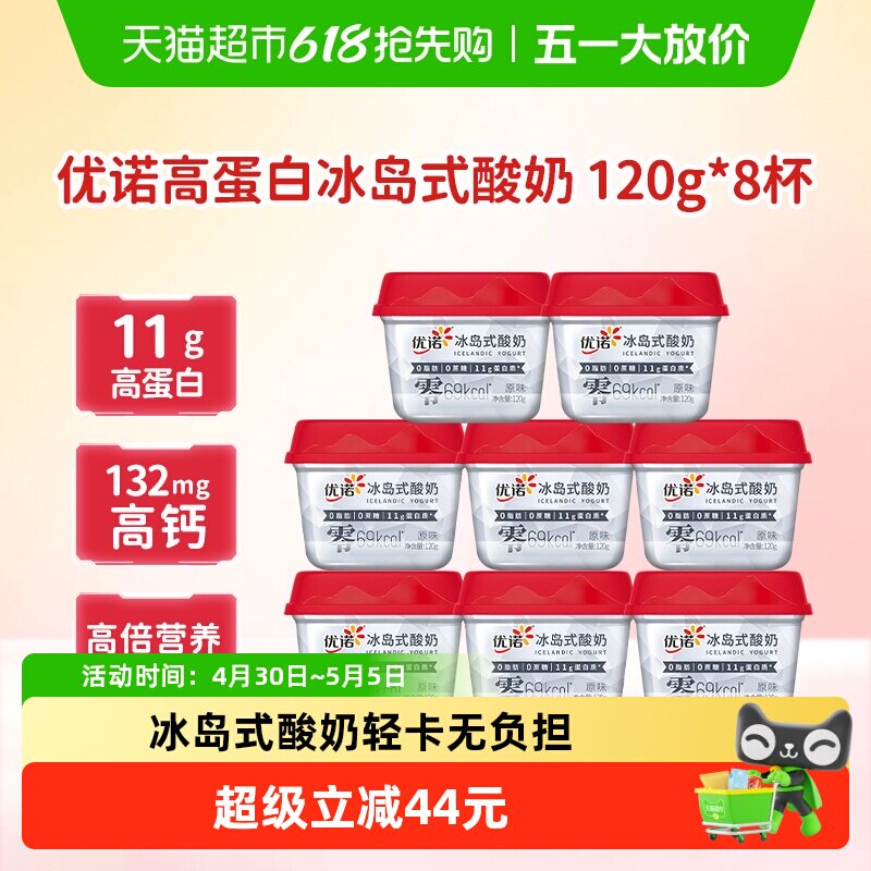 ˳�� Yoplait��ŵ ����ʽ���� 0���� 120g*8�� �ߵ���Ӫ�� 65Ԫ