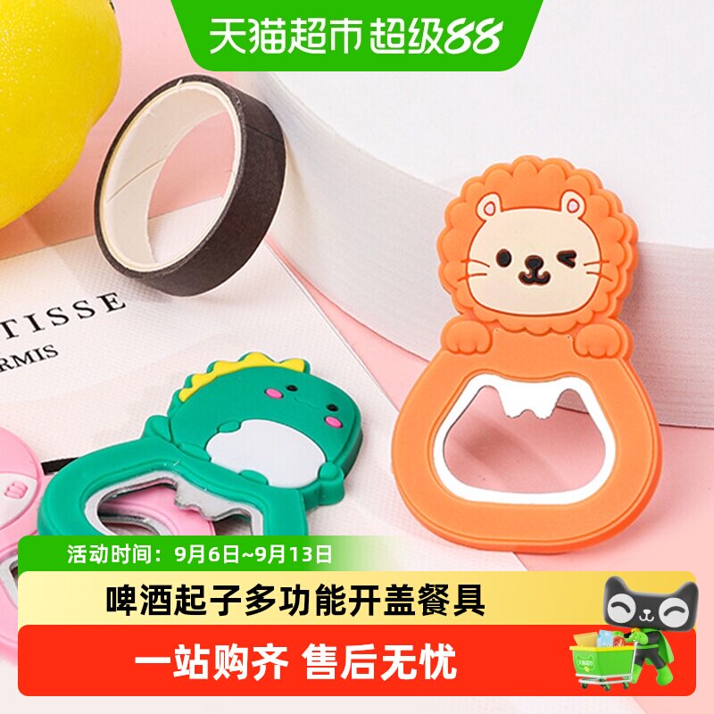 过凡磁吸卡通开瓶器创意简约图片