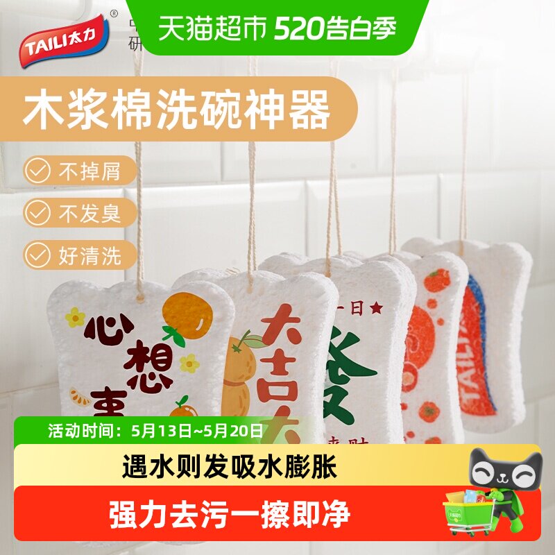 ̫��ľ����ϴ�����ճ�Ͳ������ˢ���ٽ಼���Ĩ��ϴ�������6.25Ԫ(����������88VIP 95��)