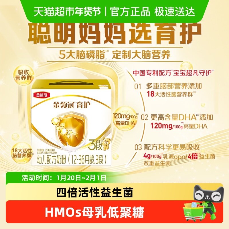 【DHA+5大脑磷脂群】伊利金领冠育护3段宝宝1-3岁婴幼儿配方奶粉,婴童奶粉,婴幼儿牛奶粉,淘宝优惠券,粉丝福利购,淘宝优惠卷