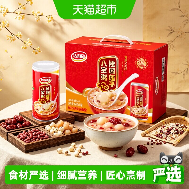 达利园桂圆莲子八宝粥软糯香甜图片