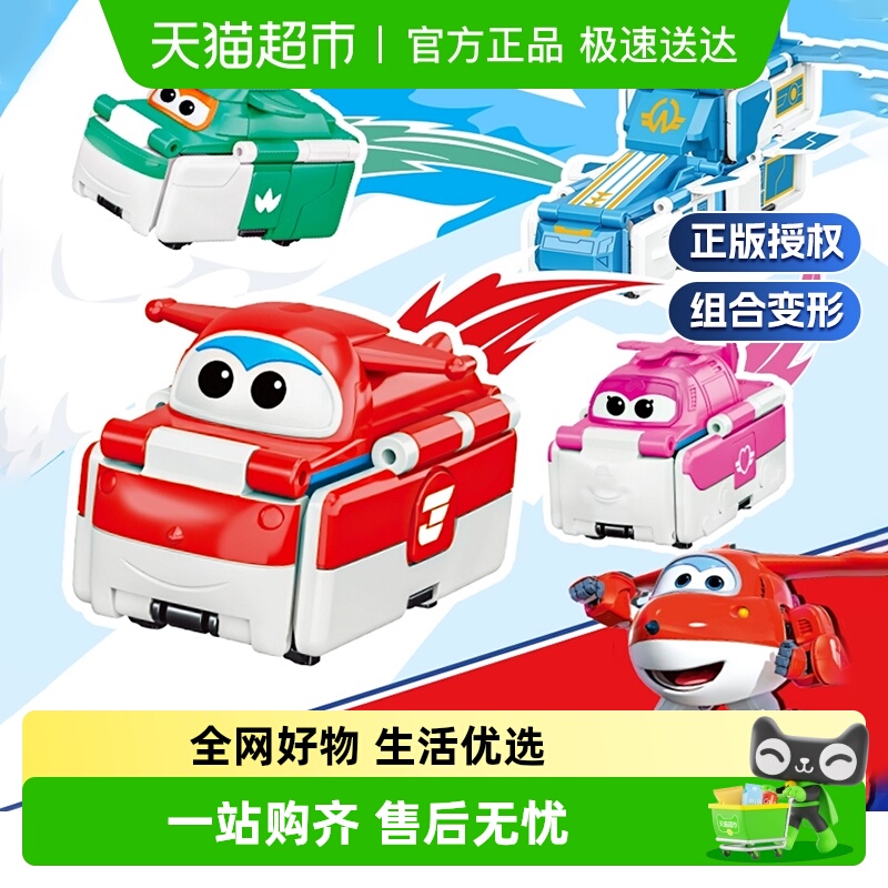 奥迪双钻超级飞侠反反车对可变形基地总部儿童口袋玩具圣诞节礼物