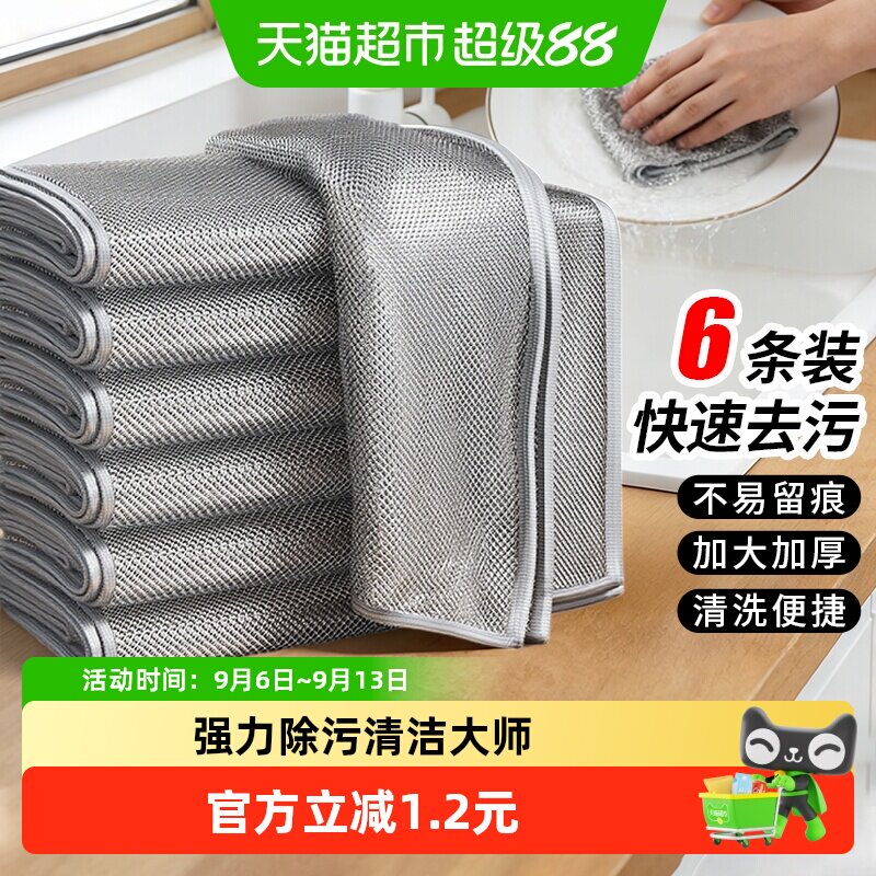 千屿双面银丝吸水抹布6片图片