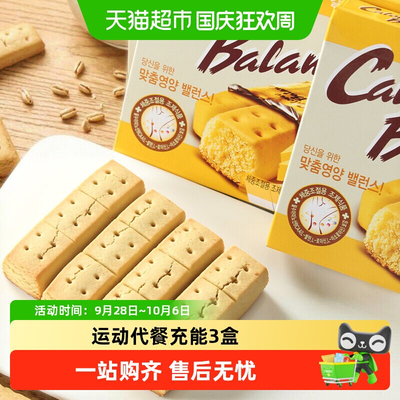 韩国进口海太奶酪味压缩饼干76g*3盒饱腹代餐棒休闲零食