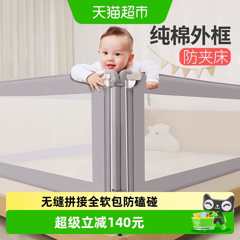 利伯顿防摔防落宝宝床围栏图片