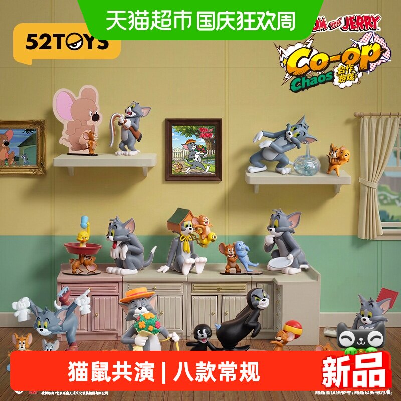 52TOYS猫和老鼠合作游戏系列盲盒
