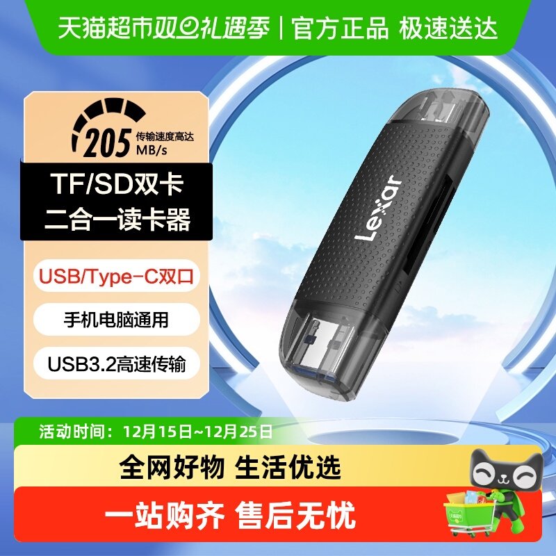 Lexar多功能USB3.2TF/SD读卡器