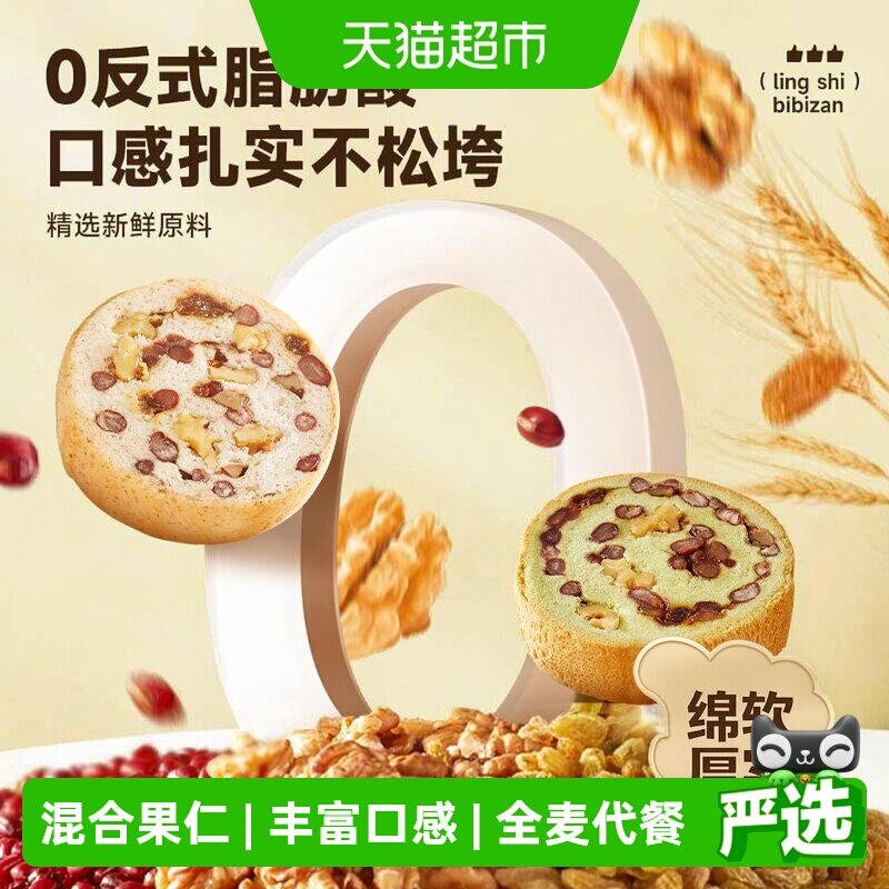 比比赞全麦坚果仁面包高纤维480g图片