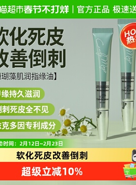 CandyMoyo指缘油营养笔美甲护甲油营养液指甲关节护理油受损再生