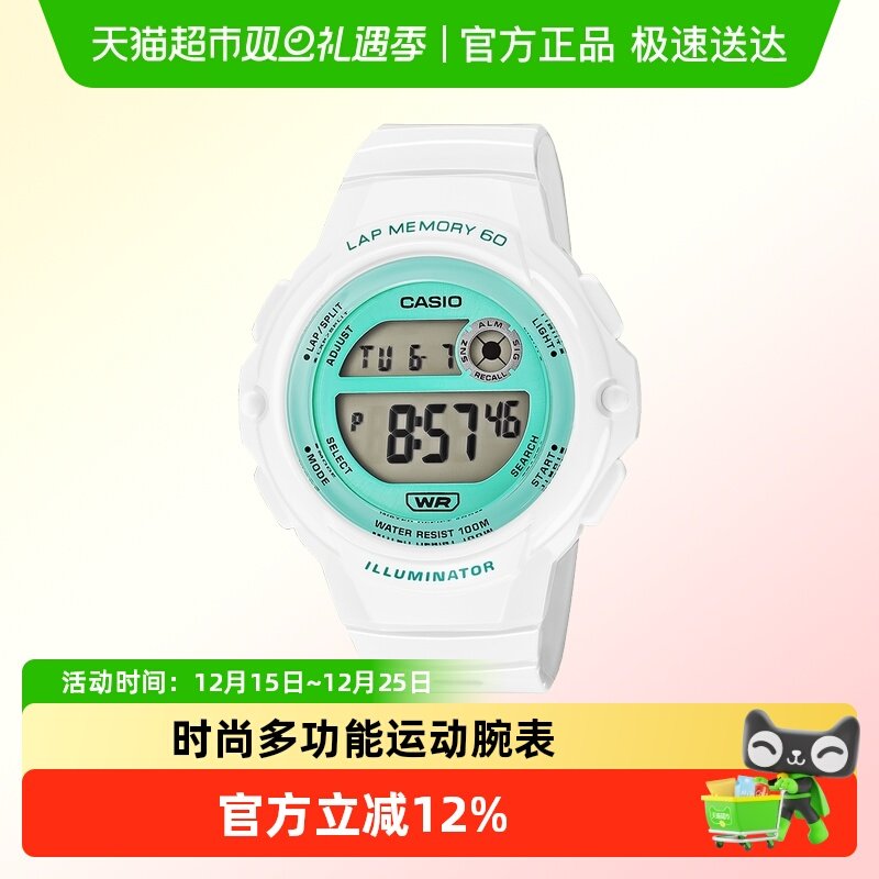 Casio卡西欧儿童学生手表