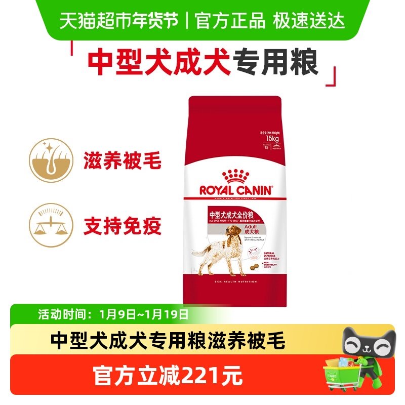 皇家狗粮M25中型犬成犬粮15kg金毛边牧柴犬通用粮大包装官方正品,宠物/宠物食品及用品,狗全价膨化粮,淘宝优惠券,粉丝福利购,淘宝优惠卷