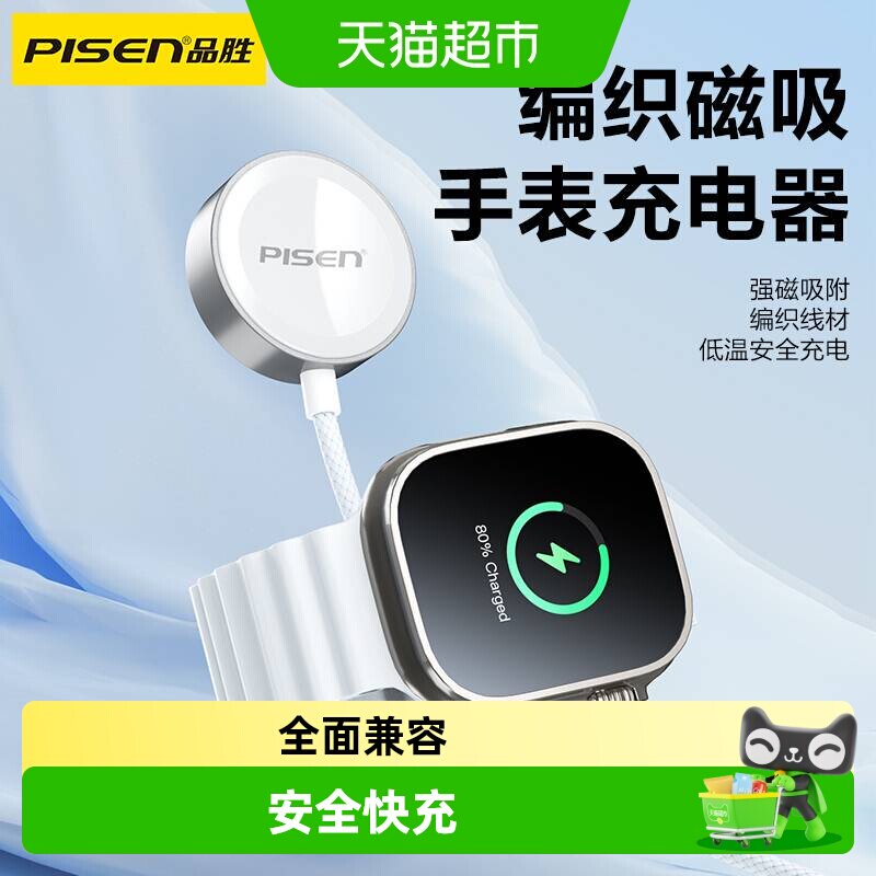 品胜苹果11磁吸无线充电器图片