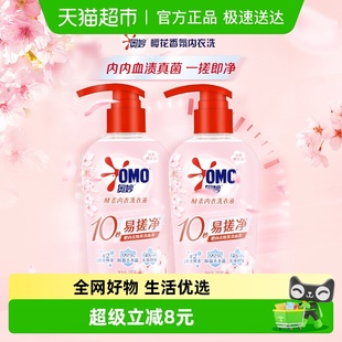 女士去血渍 清洗液内衣裤 抑菌除螨 2内裤 奥妙樱花内衣洗衣液300g