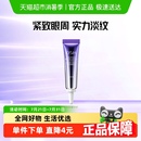 欧诗漫珍珠御纹睛采按摩眼霜5ml OSM